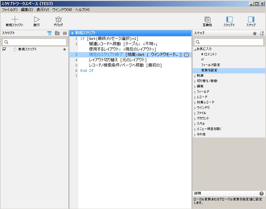 FileMaker 16以前 - YWCのFileMaker（ファイルメーカー）情報 - Page 8 ...
