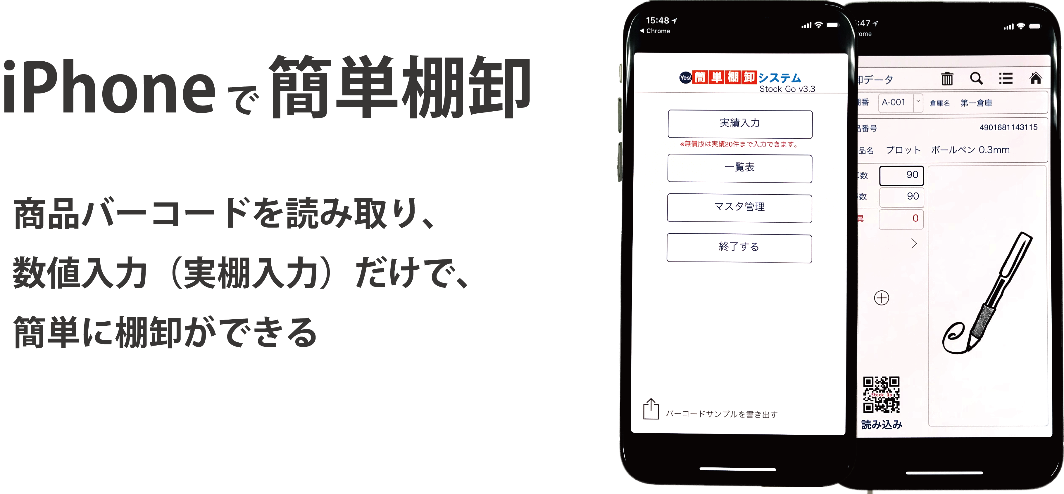 iphoneで使えるシンプルなグループウェア